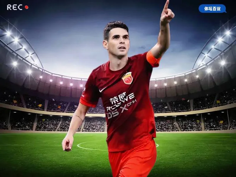 体坛：奥斯卡心脏结构功能异常变化，身边人表示他将挂靴